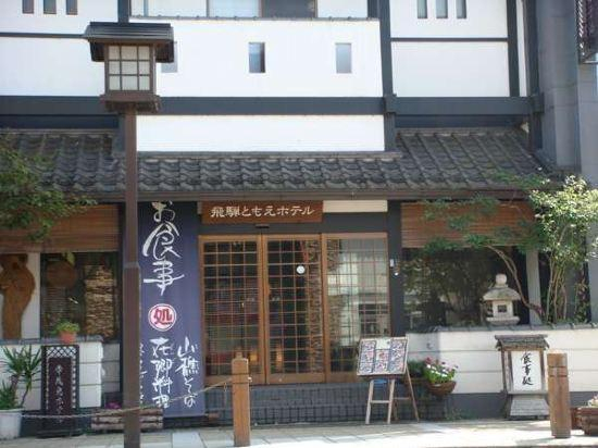 Others, Hida Tomoe Hotel, Hida
