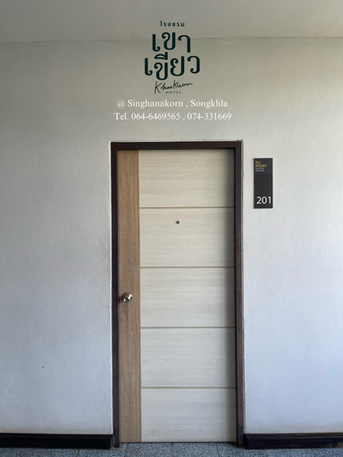 Others 5, KHAO KIEOW Hotel โรงแรมเขาเขียว, Singha Nakhon