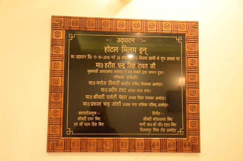 Others 2, Hotel Milam Inn, Almora