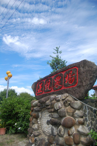 Others 5, Jheng Tong House, Yilan
