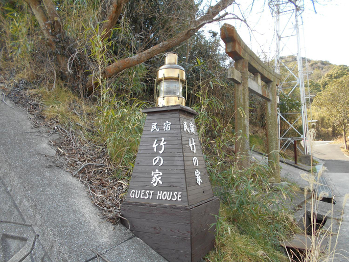 Others 3, Minshuku Takenoya, Naoshima
