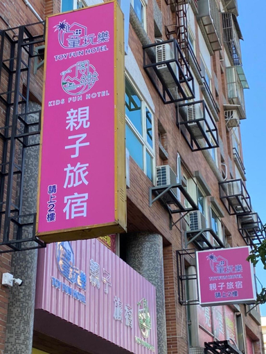Exterior & Views, Kids Fun Hotel, Yilan