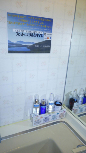 Bathroom 3, Villa Renga Tei, Hakuba