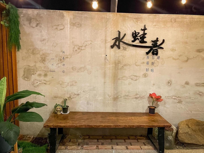 Others 3, Shuiwa Chun, Pingtung