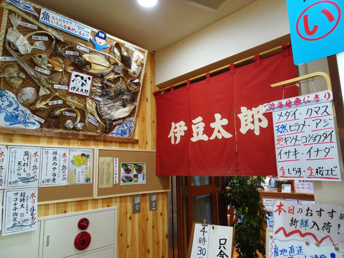 Food & Drinks 5, Japanese Condominium Uno, Itō