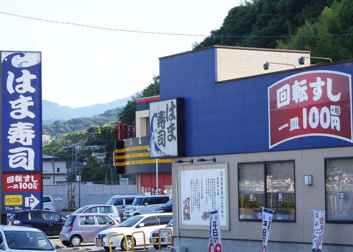 Food & Drinks 3, Japanese Condominium UNO, Itō