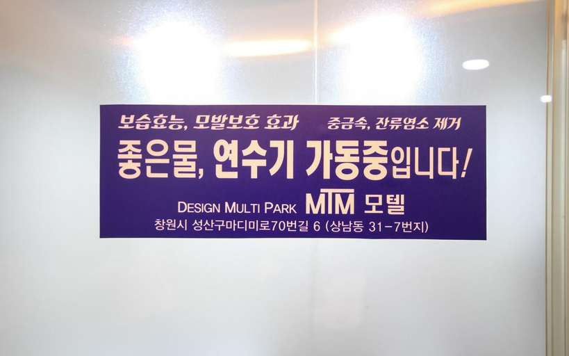 Others 4, Changwon Sangnamdong MTM, Changwon