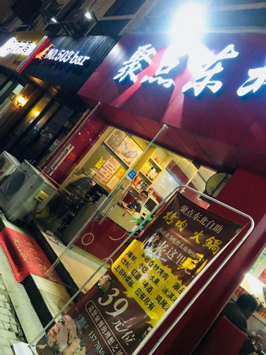 Food & Drinks, Nanjing Lafei Hotel Lukou Airport Branch, Nanjing