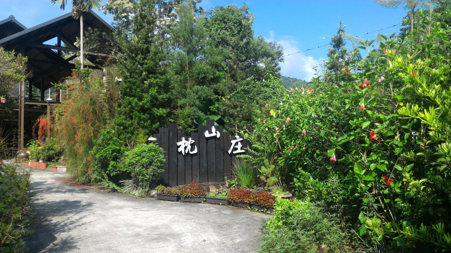Public Area 2, Zhen Shan Zhuang Guesthouse, Yilan