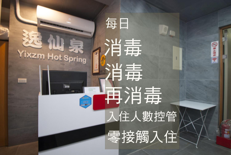 Others 4, Jiaoxi Yixian Hot Spring Hotel, Yilan