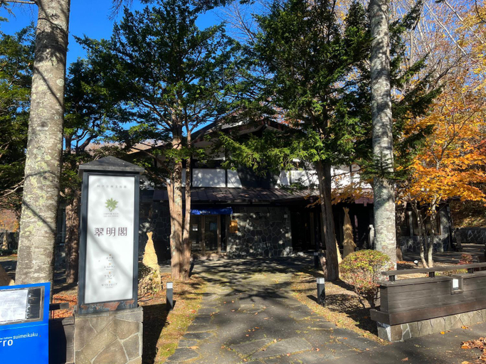Others 4, Shikotsuko Onsen Lake Side Villa SUIMEIKAKU-Adult Only, Chitose