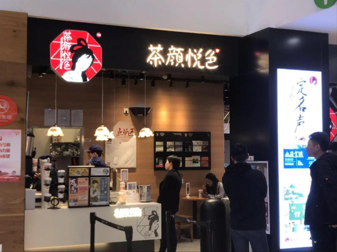Food & Drinks 5, 7 Days Premium Changsha Dongtang Chigangchong Metro Station, Changsha