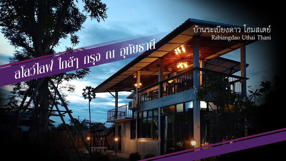 Others 4, Baan Rabiangdao UthaiThani, Muang Uthai Thani