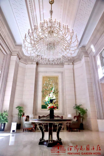 Public Area 5, Fenyang Garden (boutique) Hotel, Shanghai