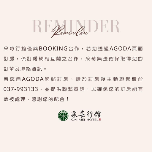 Others 2, Cai Mei Hotel, Miaoli