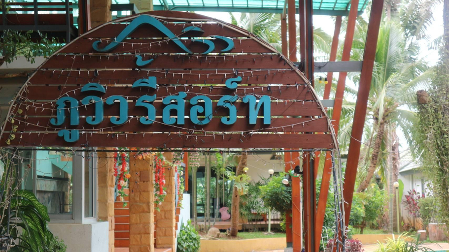 Exterior & Views 2, Phu View Resort Khao Yai, Pak Chong
