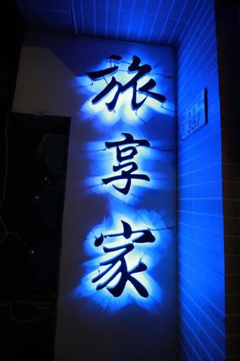 Travel J, Taitung