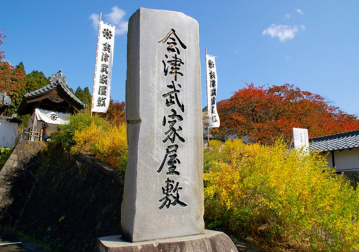 Higashiyama Park Hotel Shinfugetsu, Aizuwakamatsu