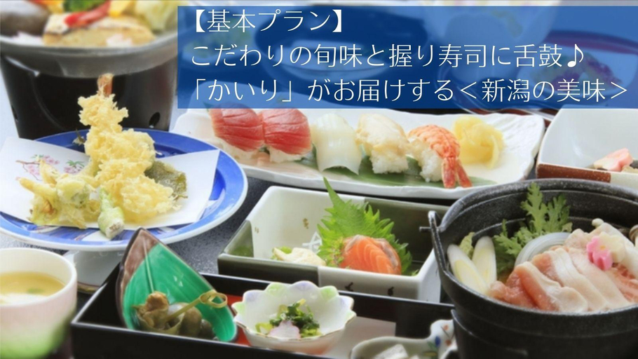 Food & Drinks 5, Echigooyu Onsen Yu no Yado Kairi, Uonuma