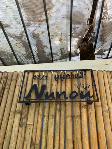 Nunou Cafe, Muang Prachin Buri