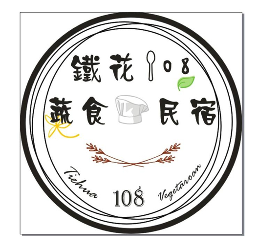 2, Iron Flower 108 Vegetarian Homestay, Taitung