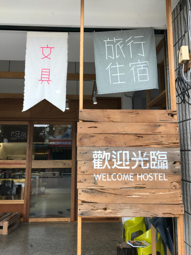 Others 1, Welcome Hostel, Hualien