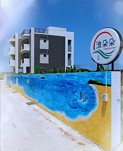 Exterior view 3, Lang duo duo Homestay, Penghu