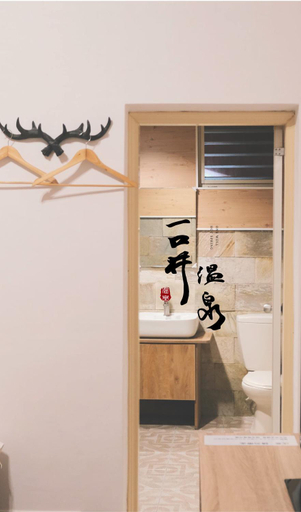 Bathroom 3, One Well Hot Spring, Yilan