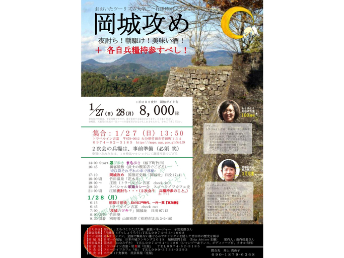 3, Travel Inn Yoshitomi, Taketa