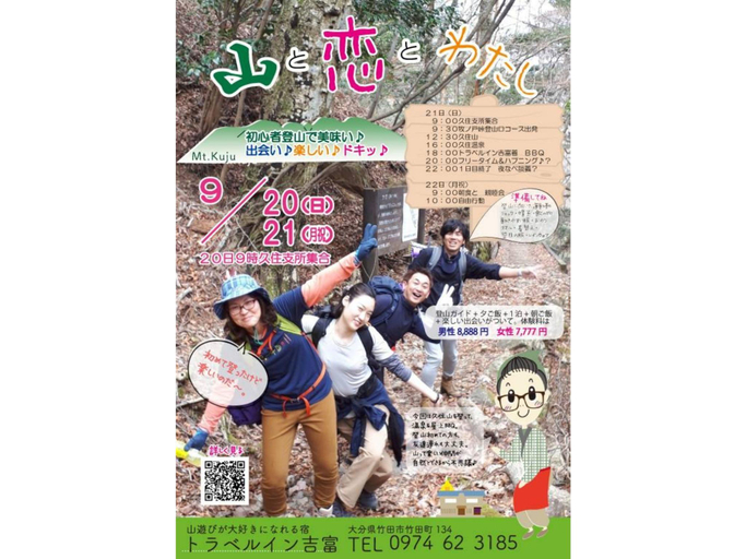 2, Travel Inn Yoshitomi, Taketa