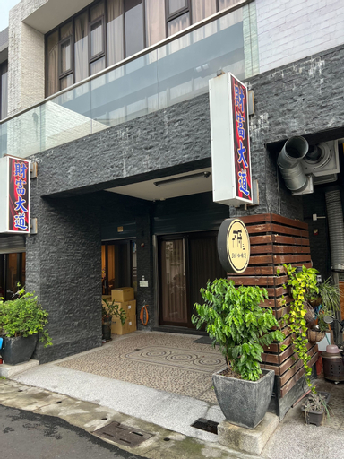 Exterior & Views 2, Weilove House Full House Pet-friendly Accommodation for 8-12 people - Near Nantou City Scenic Area and Convenience Stores, Nantou
