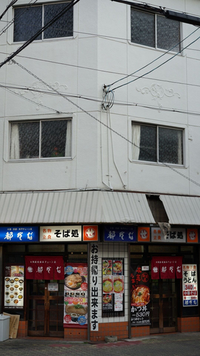 Exterior & Views 2, Homee Osaka, Osaka