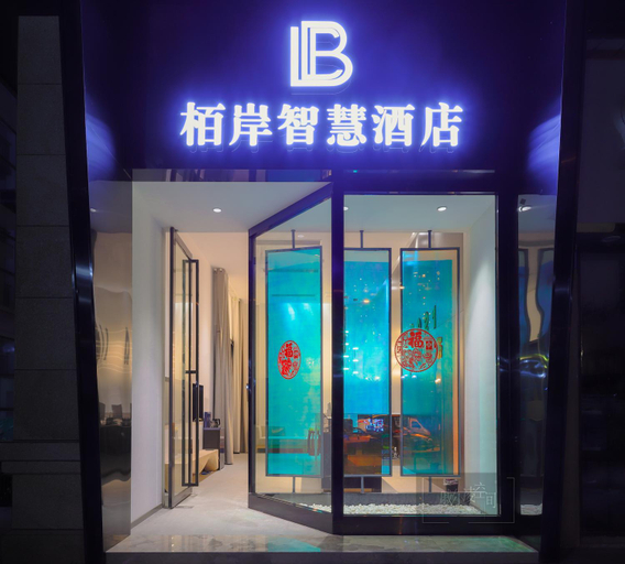 Public Area, Luzhou Baian Smart Hotel, Luzhou