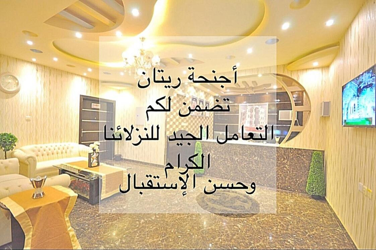 Others 5, Ritan Apart-Hotel, Taif