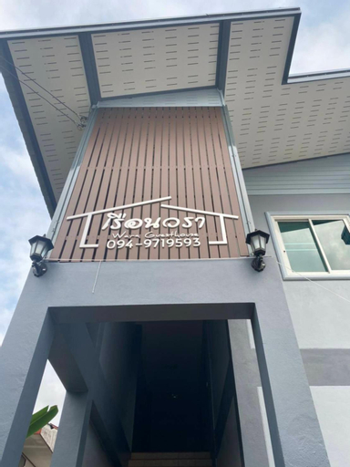 Exterior & Views 1, Ruenvara Guest House, Muang Nan