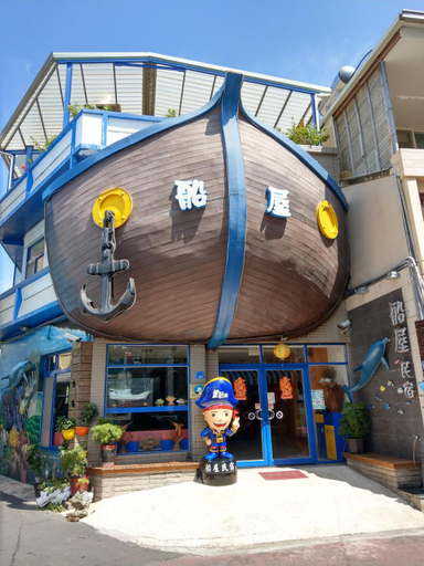 Others 5, 船屋親子特色民宿Ship House, Pingtung