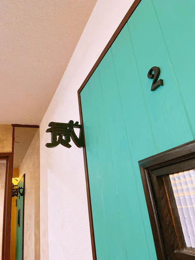 Others 4, Room Inn Shanghai 横浜中華街 Room 2, Yokohama