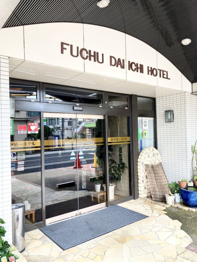 Exterior & Views 2, Fuchudaiitihoteru, Fuchū City