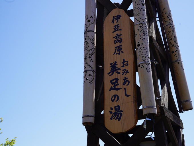 Ito Villa, Itō