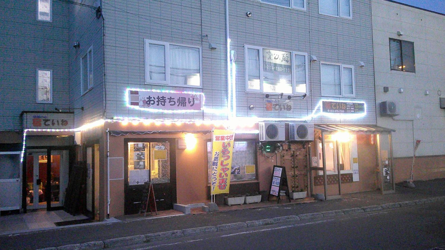 Others 3, Yado Teine, Sapporo