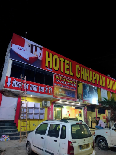 Exterior & Views, Chappan bhog hotel Hapur, Hapur