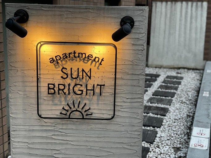 Others 3, Apartment Sun Bright - Vacation STAY 89260v, Shinagawa