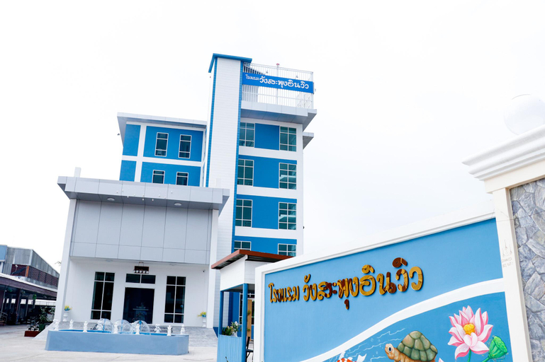 โรงแรมวังสะพุงอินวิว, Wang Saphung