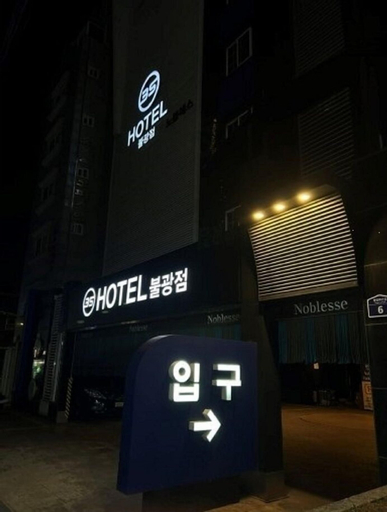 Bulgwang 3S Hotel, Eun-pyeong