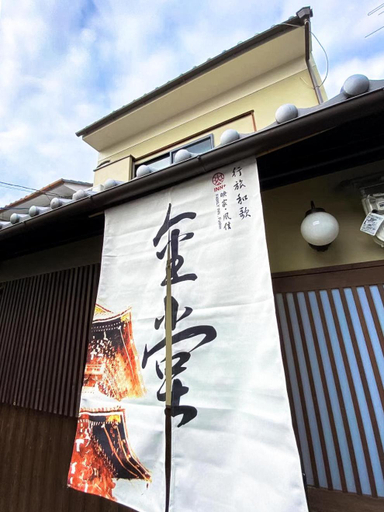 Exterior & Views 1, INN Plus Toji Kindo, Kyoto