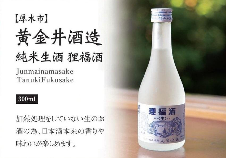 Food & Drinks 5, Atsugiiiyama Onsen Motoyu Ryokan, Atsugi