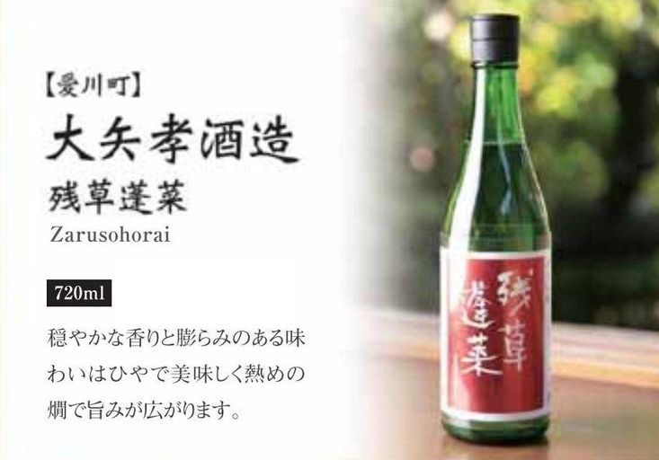 Food & Drinks 3, Atsugiiiyama Onsen Motoyu Ryokan, Atsugi