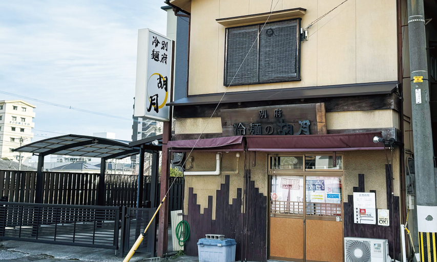 Exterior & Views 2, Ishigaki sen, Beppu