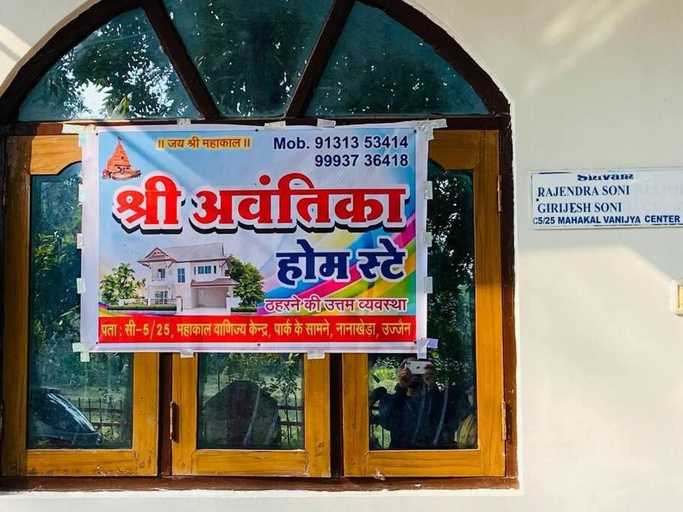 Others 4, Shree Avantika home stay, Ujjain