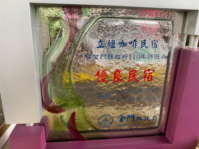 Others 2, Li Jie Coffee Homestay, Kinmen